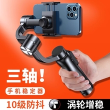 手持云台稳定器手机视频拍摄录像三轴防抖自拍杆多功能全自动智能360度旋转三脚架vlog平衡拍照支架抖音相机