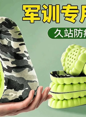 军训专用鞋垫男款女踩屎感超软底