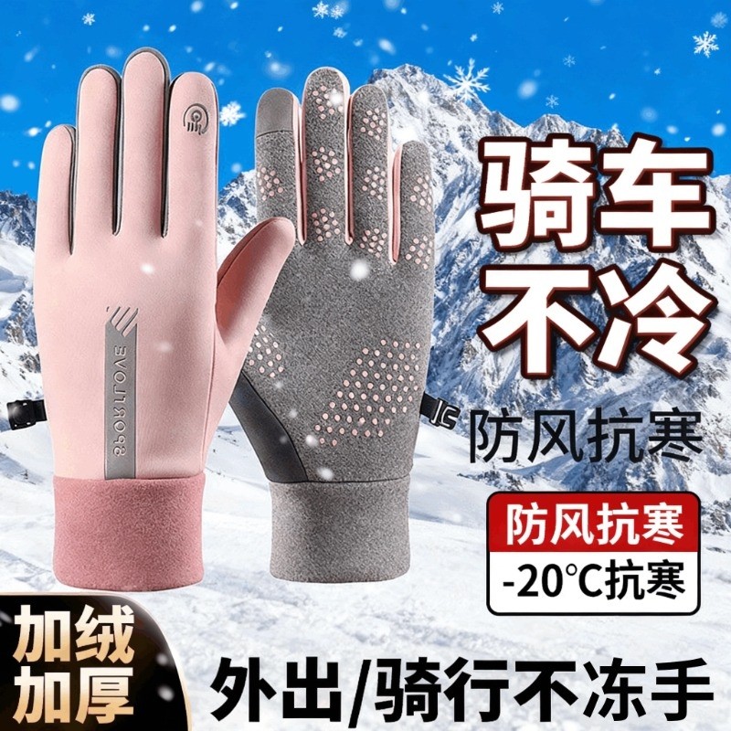 冬季防风防水加绒保暖触屏秋冬季户外电动车手套防滑骑行专用手套,居家日用,保暖手套,淘宝优惠券,粉丝福利购,淘宝优惠卷