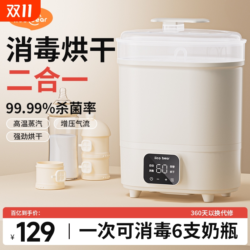 宝宝专用大容量奶瓶消毒柜带烘干