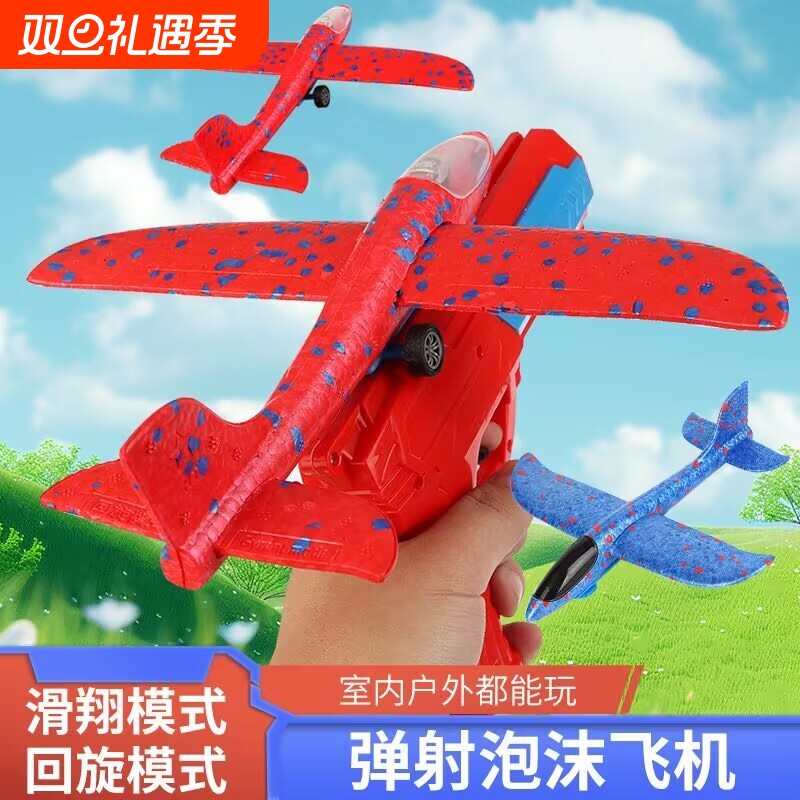 儿童手抛飞机泡沫弹射玩具枪男孩户外运动发光风筝枪回旋小朋友