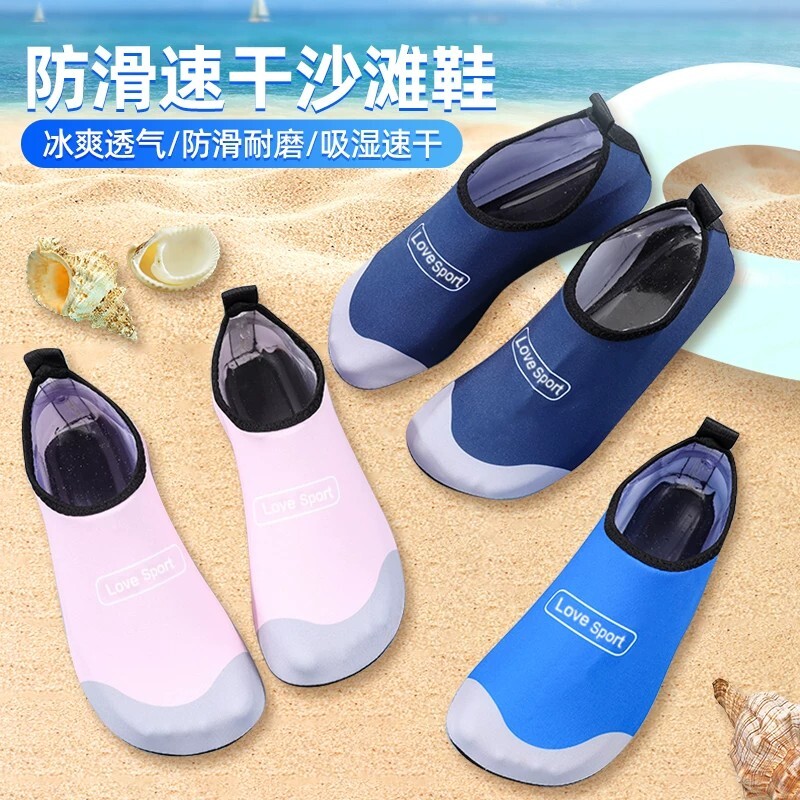 沙滩鞋男女春夏新款防滑透气涉水游泳运动鞋健身涉溪鞋便携轻便