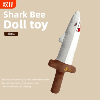 鲨鱼匕首沙雕鲨剑毛绒玩具鲨臂抱枕搞怪谐音玩偶生日礼物搞笑道具