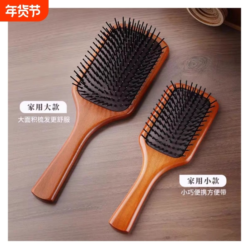 气垫大板梳梳子气囊家用按摩木梳卷发蓬松顺发防静电随身便携头部