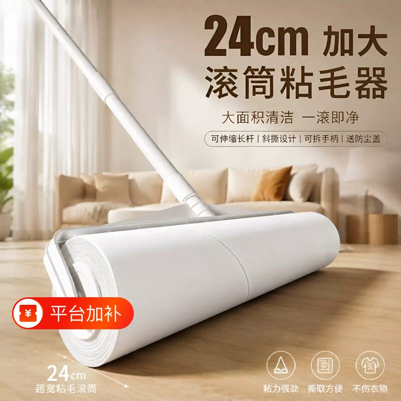 粘毛器滚筒长杆替换大黏沾滚刷可撕纸除毛灰尘地毯毛发床上黏神器