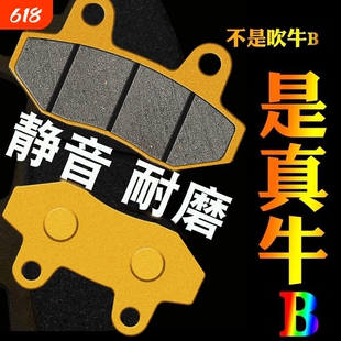 刹车块电动车刹车片碟刹前后刹电瓶车踏片陶瓷摩擦片耐磨