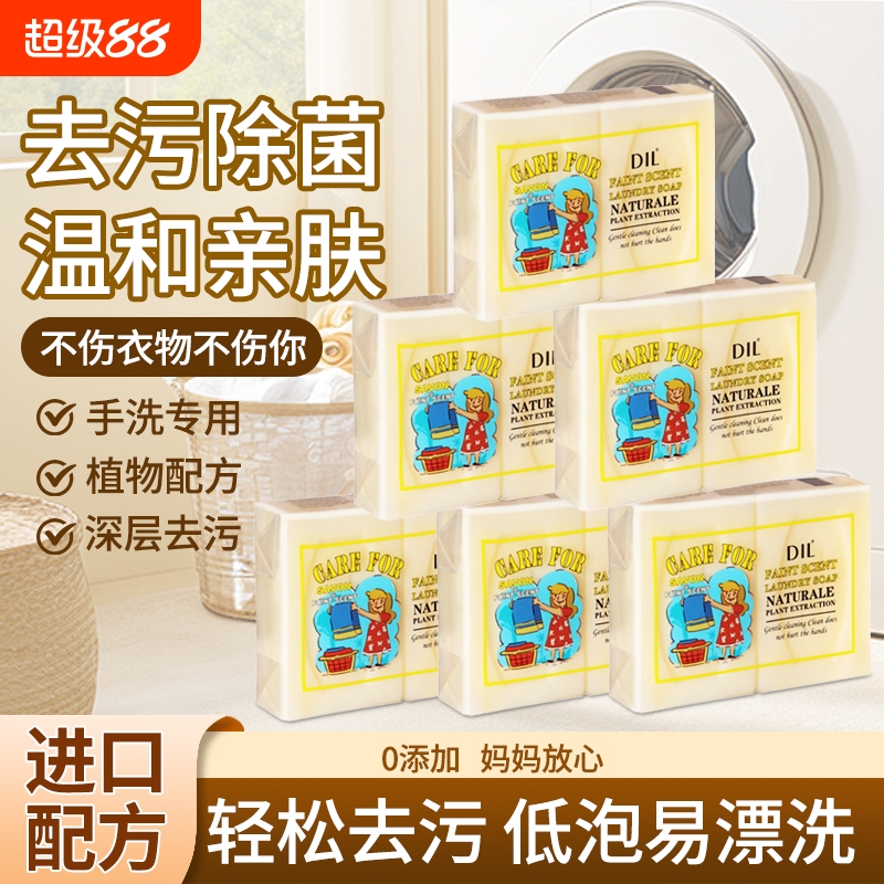 DIL马赛手工洗衣皂家用天然强力清洁家庭实惠装旗舰店去渍去污