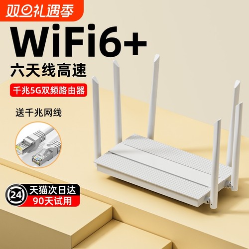 千兆路由器家用高速5G双频无线wifi6穿墙王游戏电竞学生宿舍适用华为移动Wifi信号增强全屋覆盖上网大小户型