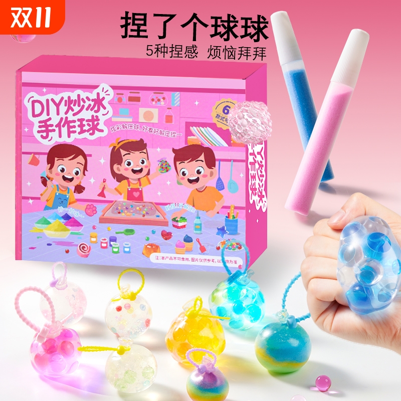 网红炒冰儿童球自制捏捏乐手工diy材料包捏个球球解闷压手作玩具