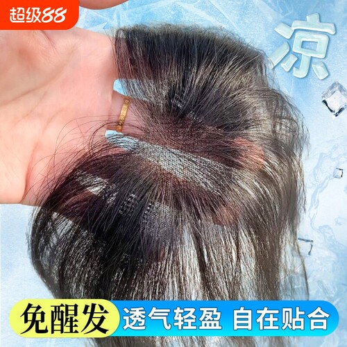 刘海假发女片头顶补发蓬松真发遮白发高颅顶增发量轻薄无痕假刘海
