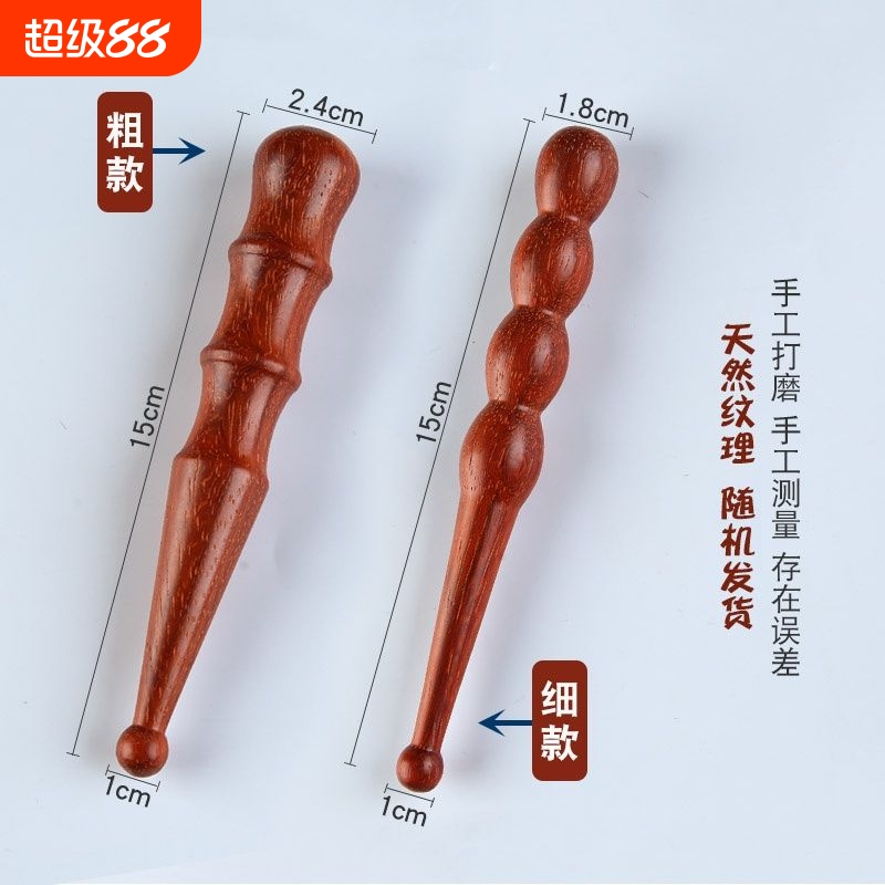 点穴棒点穴按摩按摩棒点穴笔棒经络拨棒筋棒儿童脚穴位檀木木头