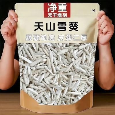 新疆牙签瓜子2025新货葵花籽特级零食长阿克苏马牙炒货年货原味