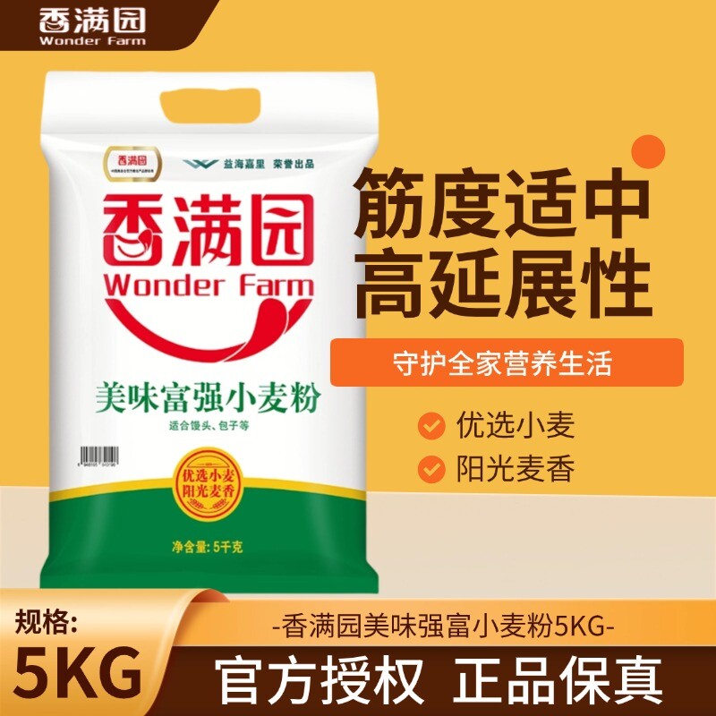 香满园 WONDER FARM美味富强小麦粉5kg麦香浓郁原味家用饺子包子图片