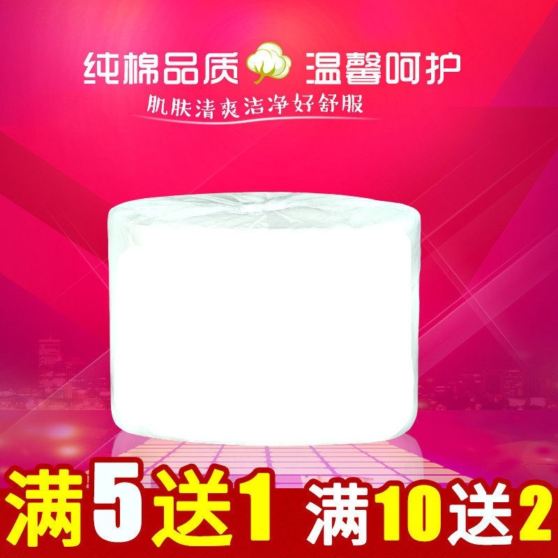 搽脸纸巾洁面巾美容工具一次性洗脸巾纯棉 可分段 300克 5送1,彩妆/香水/美妆工具,化妆/美容工具,淘宝优惠券,粉丝福利购,淘宝优惠卷