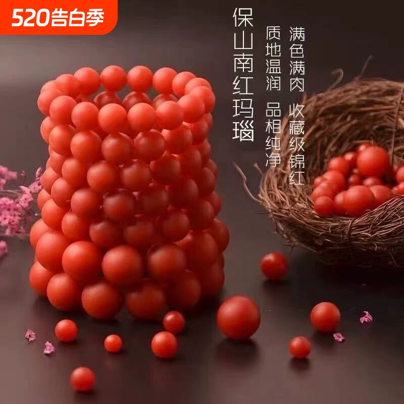 云南保山南红玛瑙仿手链柿子红手串108佛珠锦红宝山货源磨砂凉山