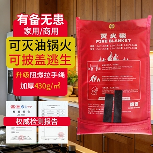 加厚灭火毯家用1.5米国标酒店餐饮玻纤纤维防火毯逃生毯专用阻燃