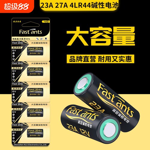 芯乐购23A12V碱性电池27A电子