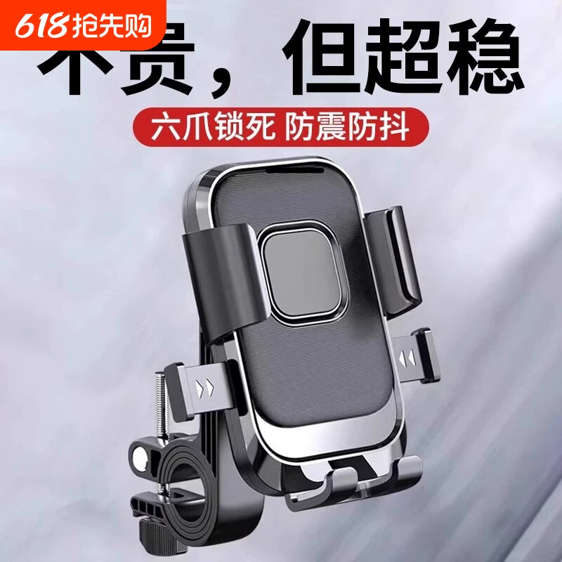 自行车用手机支架电动车骑行导航支架外卖骑手专用防抖防震手机架