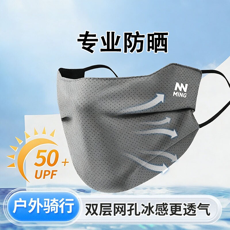 防晒口罩女防紫外线全脸男冰丝透气高颜值2026新款遮阳骑行面罩