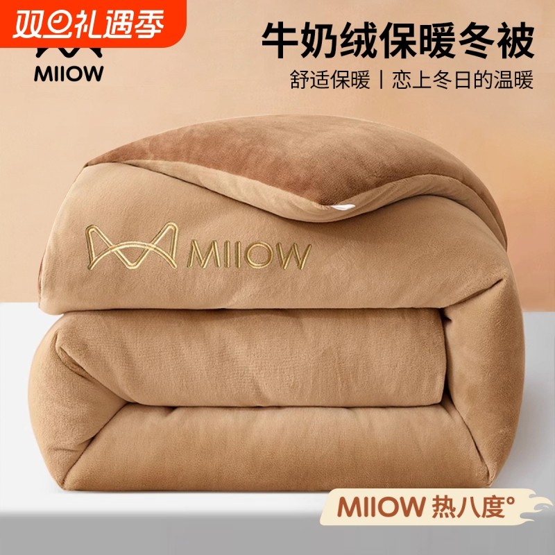 猫人牛奶绒被子冬被冬季加厚保暖棉被宿舍单人被芯2025新款发热