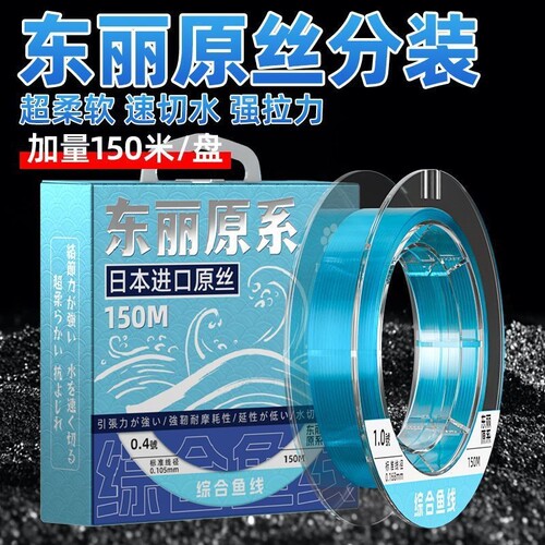 进口东丽原丝超柔软强拉力耐磨钓鱼线主线子线鲫鱼鲤鱼高端尼龙线