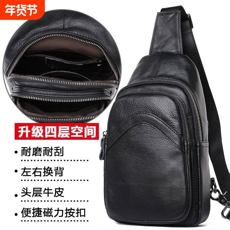 2025男士真皮斜挎包男款胸包头层牛皮胸前背包男时尚纯牛皮单肩包,箱包皮具/热销女包/男包,胸包,淘宝优惠券,粉丝福利购,淘宝优惠卷