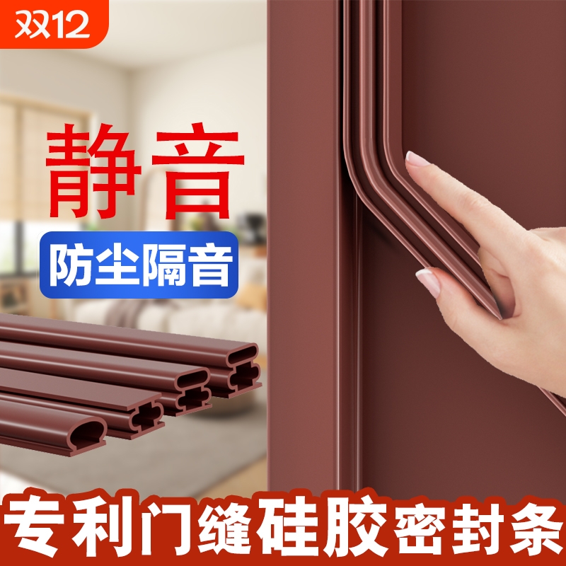 防盗门密封条进入户门防风隔音条门窗挡风神器门框门底门缝密封条