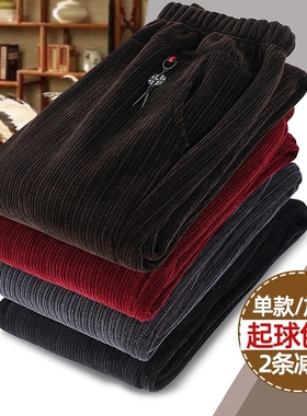 中老年人妈妈秋季裤子灯芯绒老人秋冬休闲裤老太太女裤加绒黑色