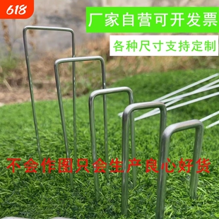 地钉防草布地膜U型草坪钉地布钉抑草布防虫布钉镀锌大棚帐篷固定