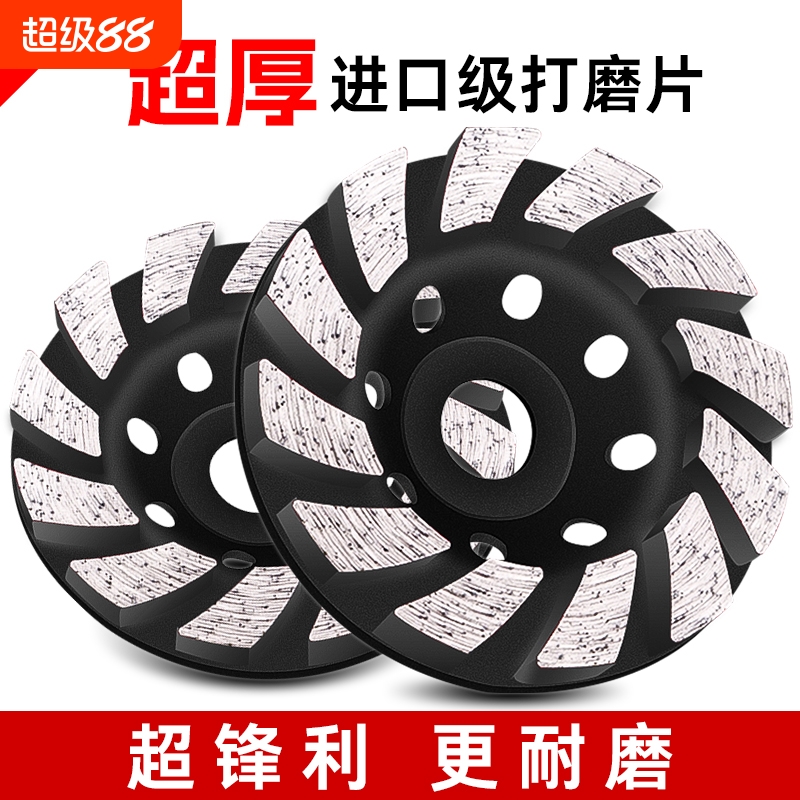 金刚石打磨片角磨机磨光片大理石混凝土水泥地面石材磨墙腻子神器