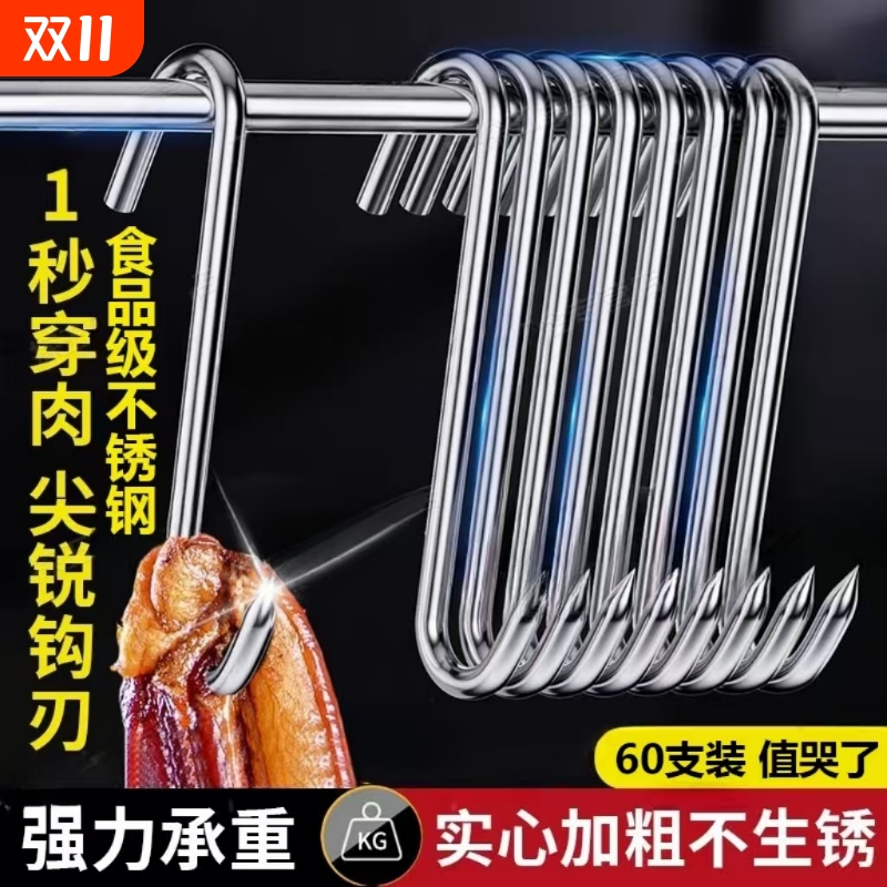 挂腊肉挂钩不锈钢肉钩子长杆猪肉牛羊肉勾肉抓肉捞肉晒鱼神器