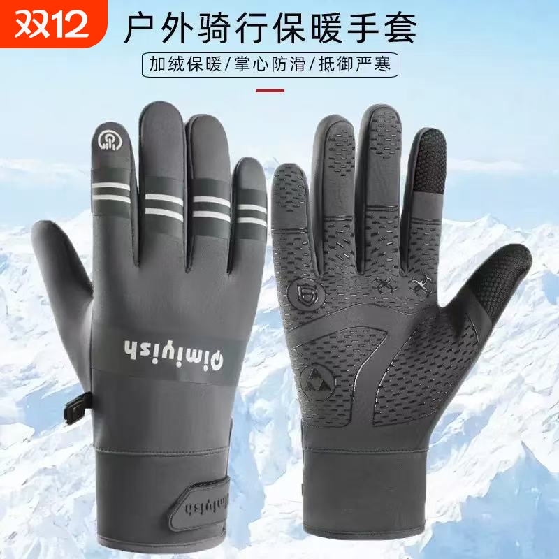 【全网爆款】防风锁温骑行手套