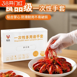 手套一次性餐饮食品加厚透明PE塑料薄膜厨房盒装家务防水抽取式