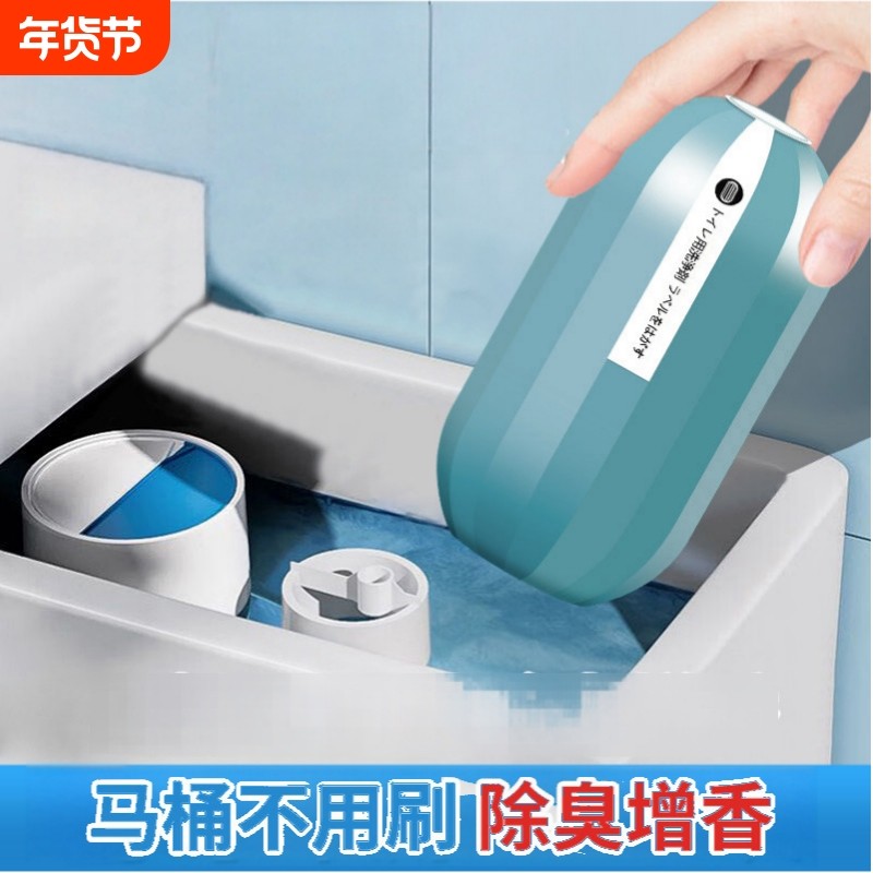 洁厕剂马桶除臭去异味留香清洁剂蓝泡泡马桶自动清洁剂强力除垢,洗护清洁剂/卫生巾/纸/香薰,马桶清洁剂/洁厕剂,淘宝优惠券,粉丝福利购,淘宝优惠卷