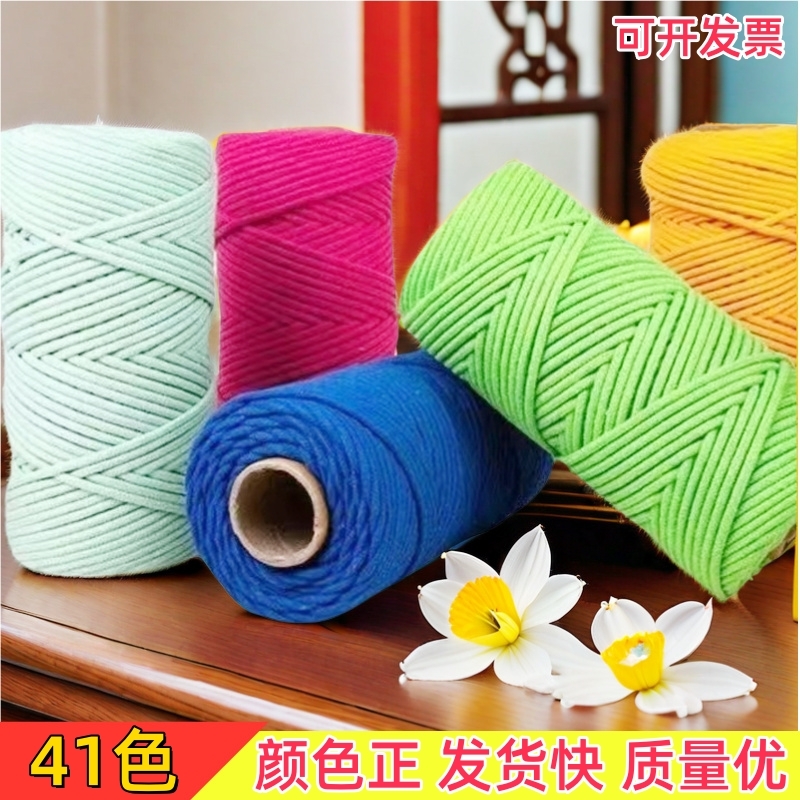 鲸瑶3mm彩色包芯棉绳编织绳批发