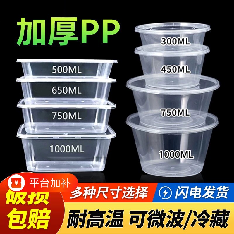 一次性打包盒餐盒长方形透明加厚外卖快餐盒便当盒耐高温带盖水果