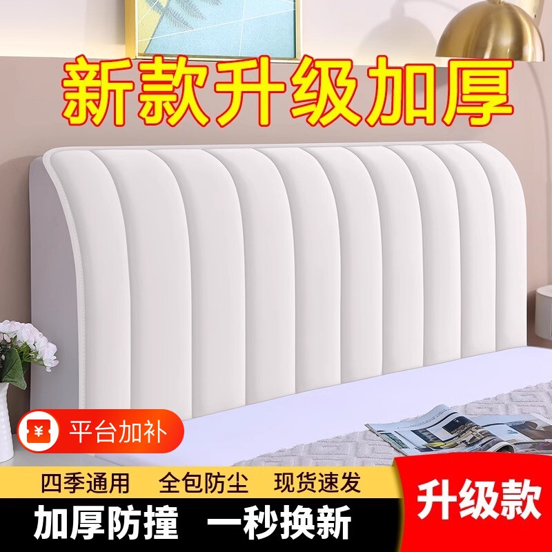床头软包靠背套罩2026新款夹棉奶油风木床皮床头罩全包加厚防撞
