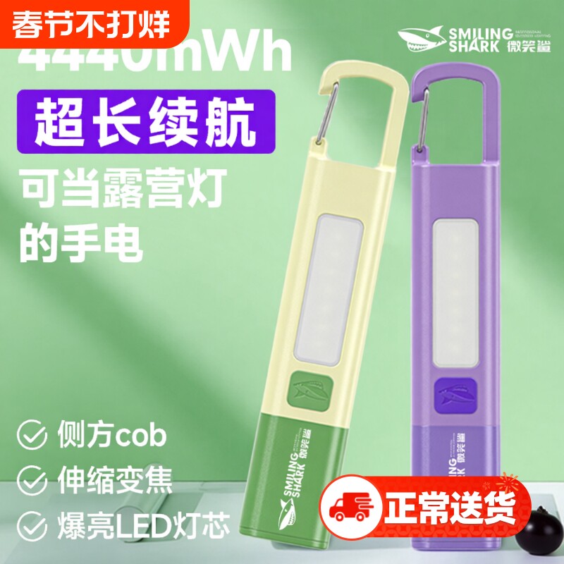 微笑鲨小手电筒强光充电超亮户外小型便携家用学生多功能迷你手电