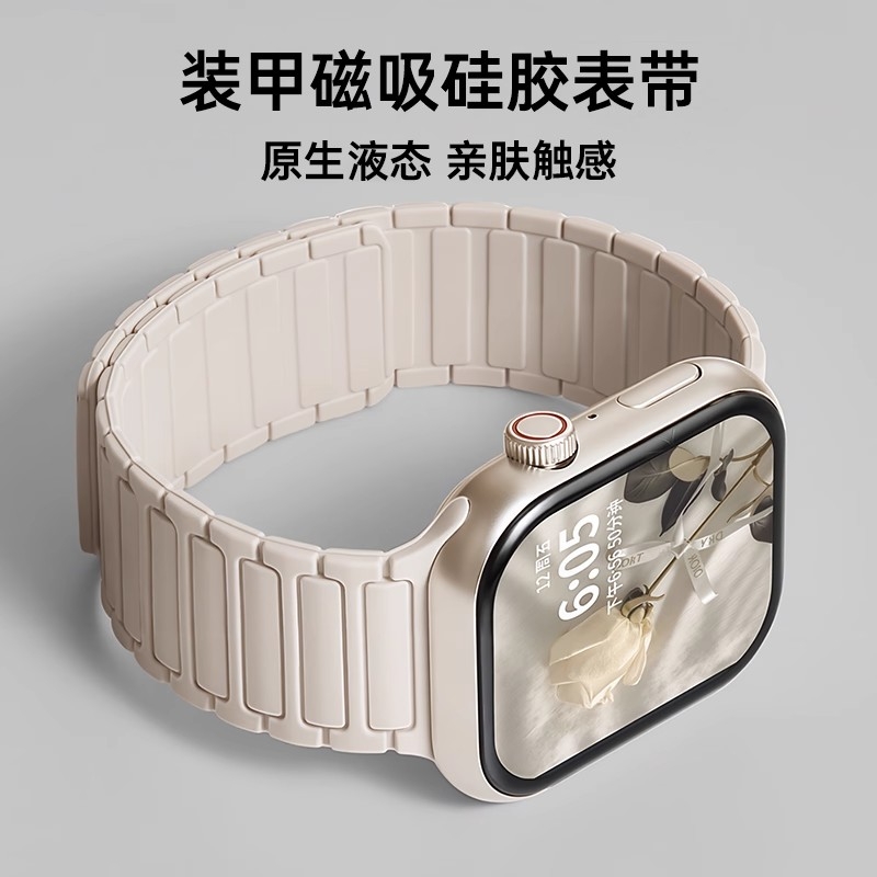 张倩仪同款冰冰鸭适用S10苹果S9手表iwatch10表带applewatch8磁吸硅胶腕带Ultra女款SE运动男S7高级新款夏季