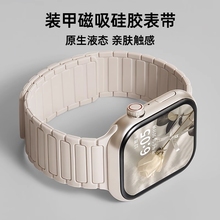 张倩仪同款冰冰鸭适用S10苹果S9手表iwatch10表带applewatch8磁吸硅胶腕带Ultra女款SE运动男S7高级新款夏季