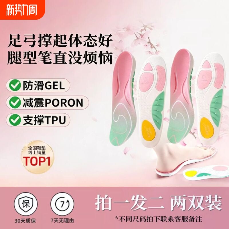 运动鲸鱼垫专业狗哥足弓支撑鞋垫扁平足专用矫正鞋垫成人防足外翻