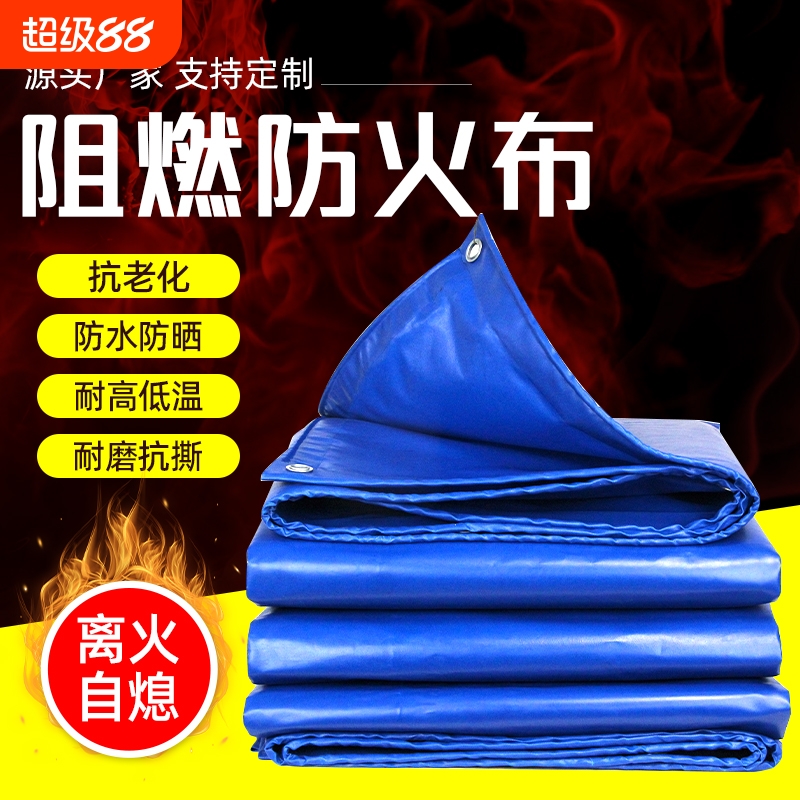 防火布阻燃苫布遮阳篷布油布蓬布户外棚帆布遮雨防水防雨遮光养殖