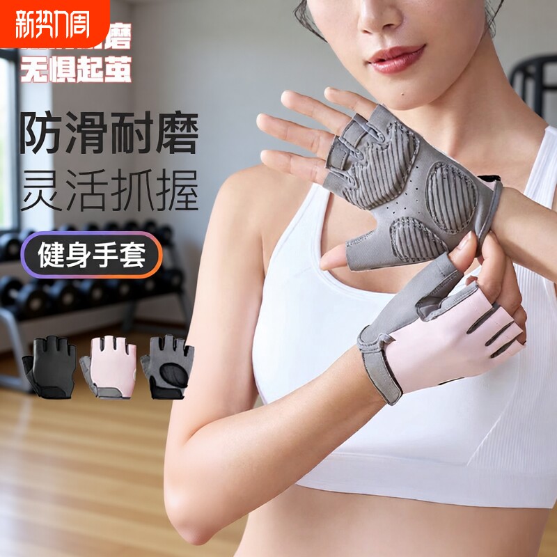 运动健身手套女防滑半指瑜伽防起茧单杠撸铁器械引体向上力量训练