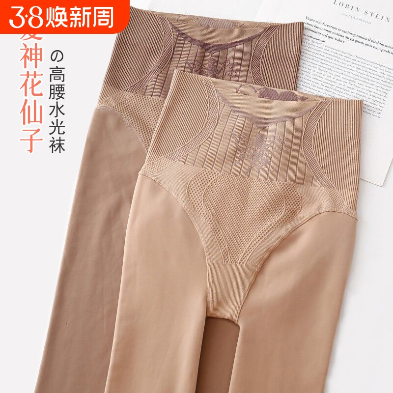 春秋高腰收腹水光袜中厚女外穿光腿神器肉色加绒打底裤超薄丝袜女
