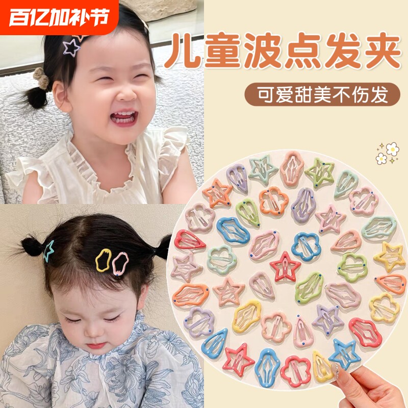 彩色波点星星发夹2025新儿童刘海碎发卡女童宝宝不伤发小夹子头饰