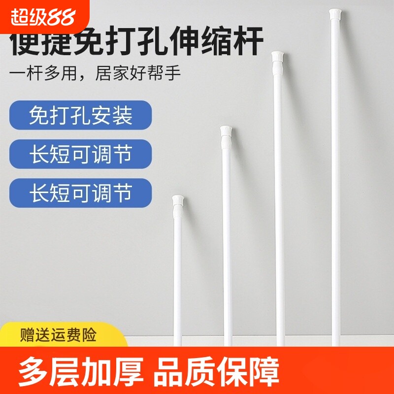 免打孔伸缩杆浴帘窗帘杆迷你收缩杆固定托晾衣杆浴室承重支撑挂钩