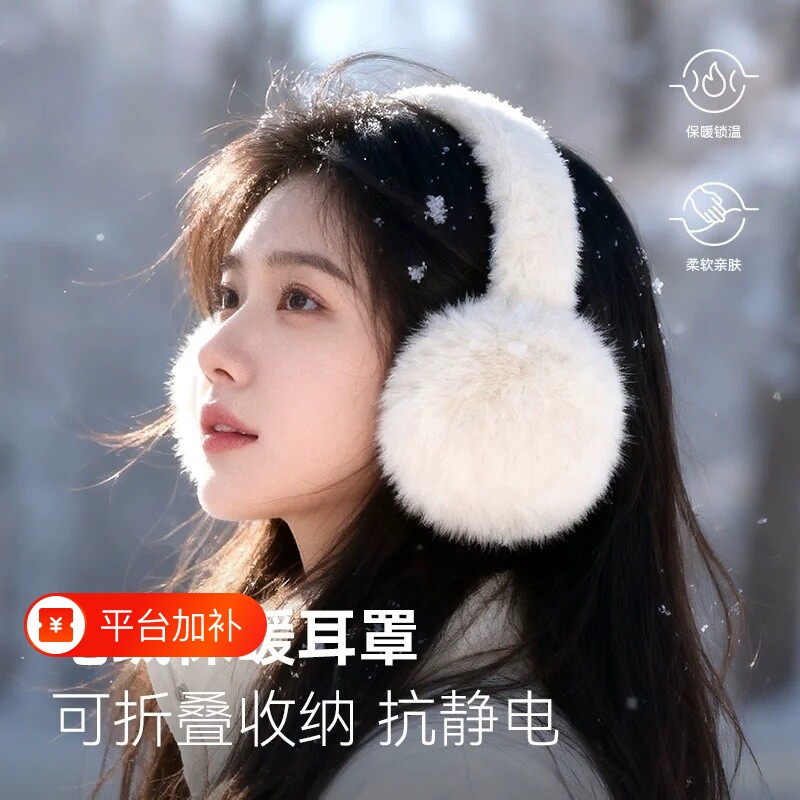 保暖耳罩女冬可爱简约耳捂子防冻耳朵套毛绒耳包学生折叠耳帽防寒