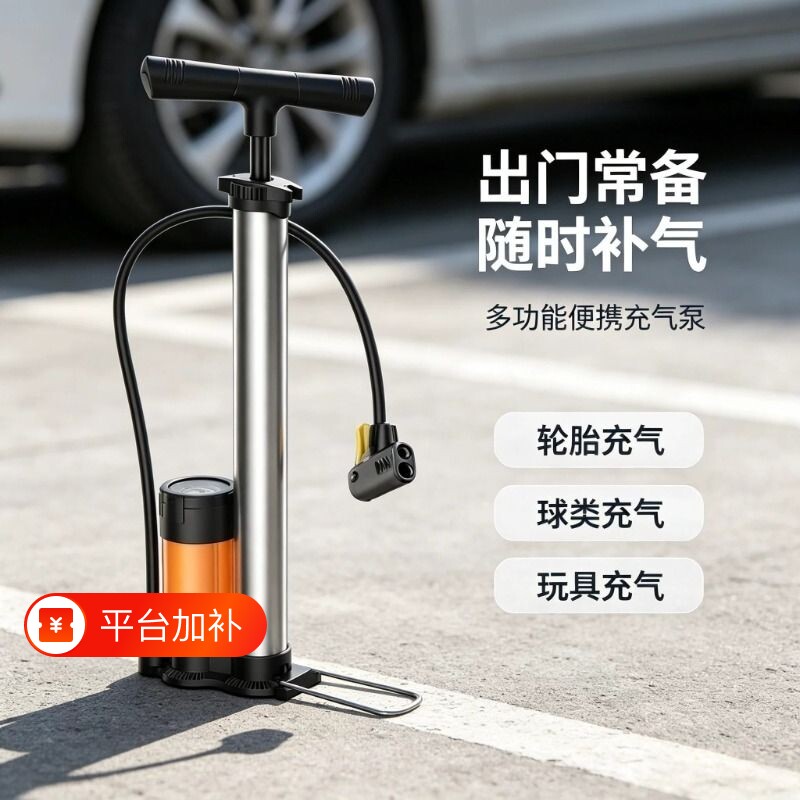 高压打气筒自行车电动车家用通用充气篮球充气泵气管汽车手动便携