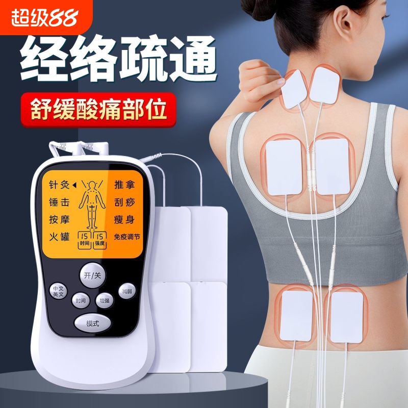 智能电疗仪家用多功能全身按摩贴肩颈腰背部脉冲疏通经络针灸专用