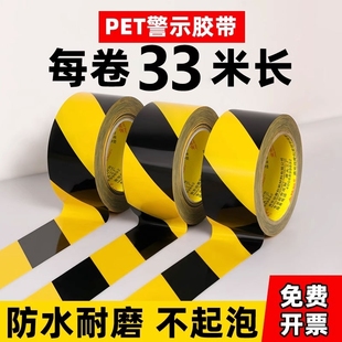 pvc警示胶带彩色胶布地标线安全线警戒消防隔离带斑马线车间区域划分地面标识车位线工业胶带地板专用胶布